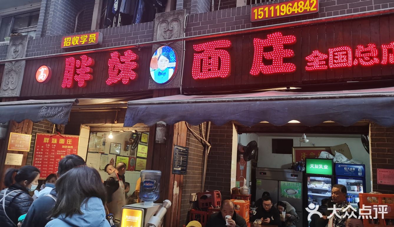 写点评的时候又回味一遍，那个麻味又浮现了