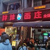 写点评的时候又回味一遍，那个麻味又浮现了