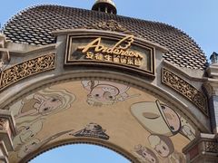 -安徒生童话乐园