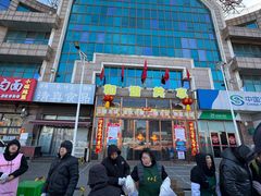 -大连熟食品交易中心