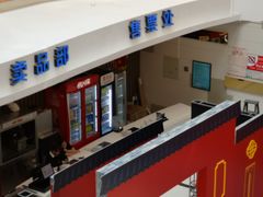 -汇金缪斯影城(八佰伴店)