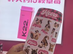 -K22.酸奶草莓(烟台芝罘店)
