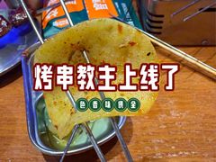 -路边羊烧烤酒场(宝带路店)