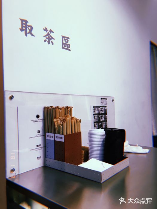 杯欢制茶(三里屯店)图片