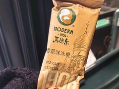 -马迭尔冷饮厅1906(中央大街店)