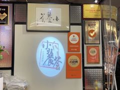 -小饕荟雅安贡椒鱼鲜馆(广福桥店)