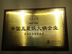 -友乐居羊蝎子(西直门店)