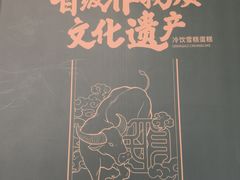 -民信老铺(双皮奶博物馆店)