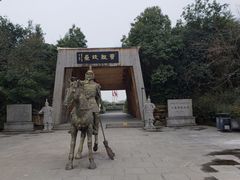 -合肥三国新城遗址公园