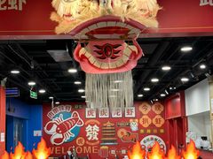 -虎虎龙虾大排档(双井店)