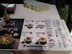 菜单-吉祥馄饨(宁波高铁店)