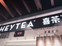 -喜茶(上海正大广场店)