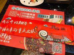 -井格重庆火锅(临平银泰城店)