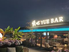 -悦吧·360°全景天台酒吧(象山店)