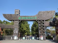 -溱湖国家湿地公园