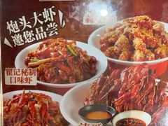 -聚味瞿记·龙虾堂(望城店)