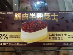 -好利来(马家堡店)