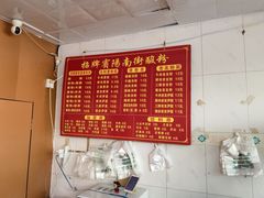-老宾州南街酸粉店(民族大道店)