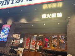 -8PINTS八品脱·日料·烧鸟·精酿小酒馆(莘庄店)
