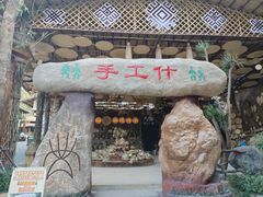 -海南槟榔谷黎苗文化旅游区