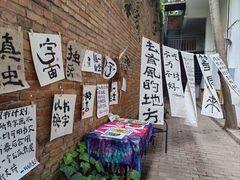 -大理床单厂艺术区