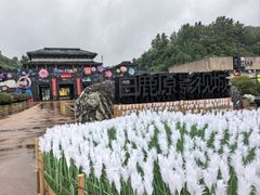 -白鹿原影视城