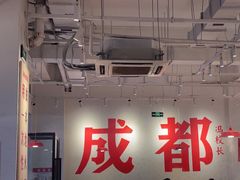 -冯校长老火锅(中联广场店)