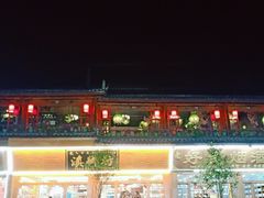 -浔岚云舍mist静谧观景美宿(丽江古城店)