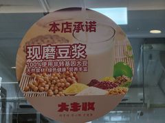 -大丰收海鲜地方菜馆