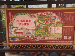 -杭州乐园