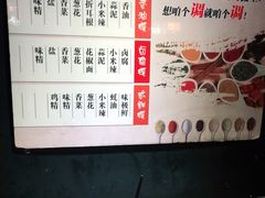 自助调料区-秋语木桶鱼.酸菜鱼(开发区火车站店)