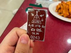 -西塔大冷面(市府大路店)