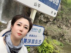 -沕沕水生态风景区