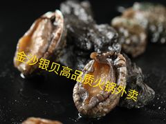 -福娣·金沙银贝海鲜火锅