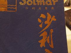 -沙利文餐厅(南湾街店)