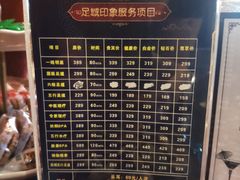 -足域印象(城市摩尔店)