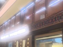 -良米山·云南野生菌过桥米线(上海首店)