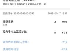 -瑞幸咖啡(尼盛尚品汇店)