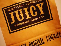 -Juicy Bakery(大学路店)