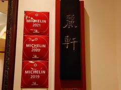 -广州富力丽思卡尔顿酒店·丽轩·粤菜