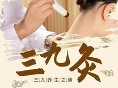 -名医堂永康中医·推拿正骨·针灸·艾灸