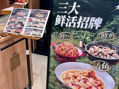 -新太二·鲜料川菜(晶耀前滩店)
