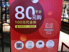 -掂档潮汕牛肉火锅(沈阳万象城店)