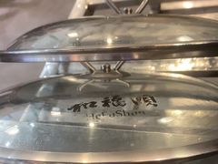 -和福顺·牛肉海鲜焖锅(汕头金平万达广场店)