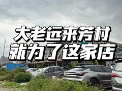 -顺德一品粥·20年凤城老字号(芳村店)