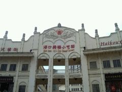 -海口骑楼小吃街