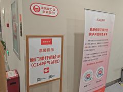 -爱康国宾体检中心(北京航天桥光耀东方分院)