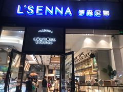 门面-罗森尼娜(德思勤店)