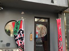 -鸟串烧Yakitori