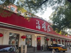 -海碗居老北京炸酱面(增光路店)